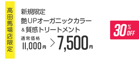 Hair Salon Amor プルエクステ 髪質改善トリートメント デザインカラーなら下関市大学町のhair Salon Amor